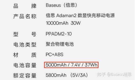 充電寶詳細參數