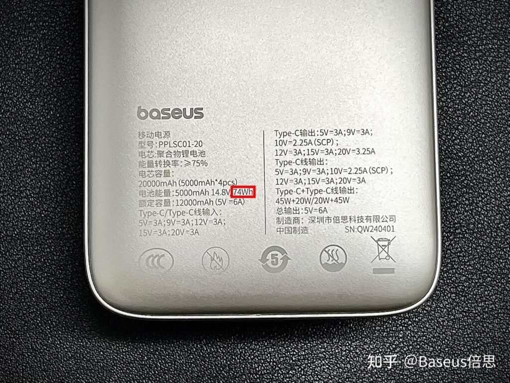 充電寶詳細參數