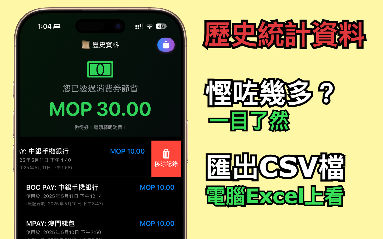 查看歷史統計資料